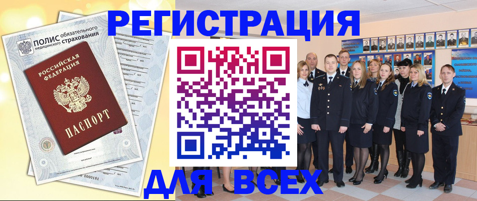 временная регистрация законно в Октябрьске