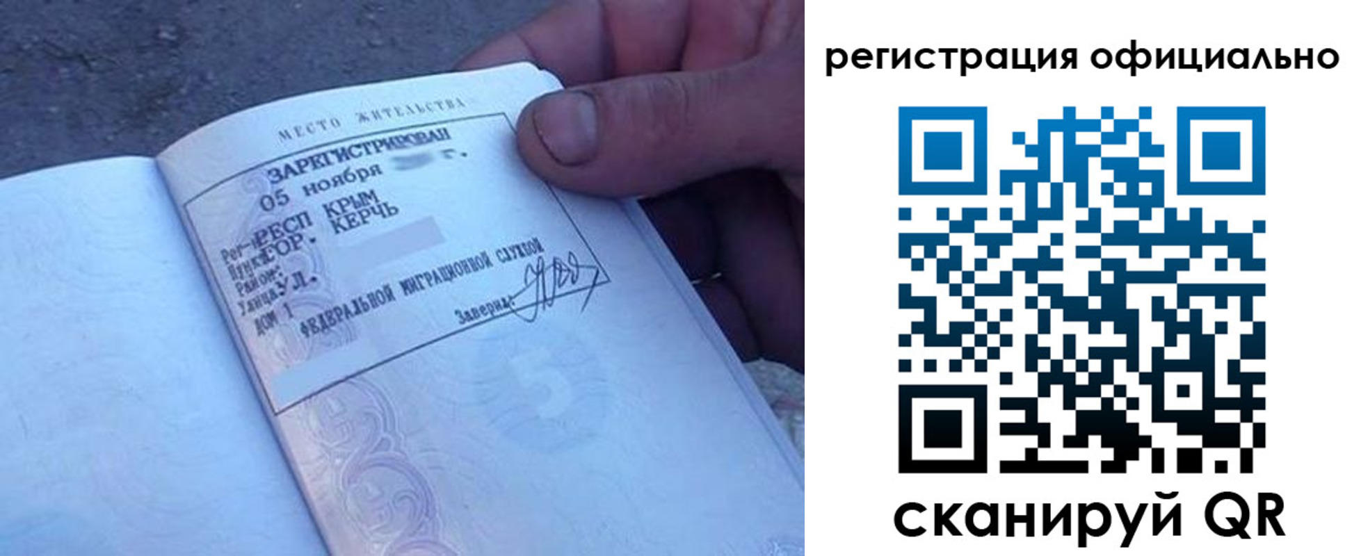 прописка 2025 в Октябрьске