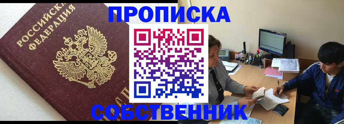прописка штамп в Октябрьске
