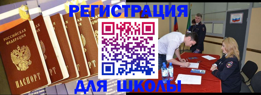 прописка в квартире в Октябрьске