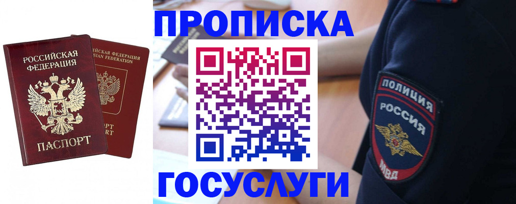 временная прописка в Октябрьске