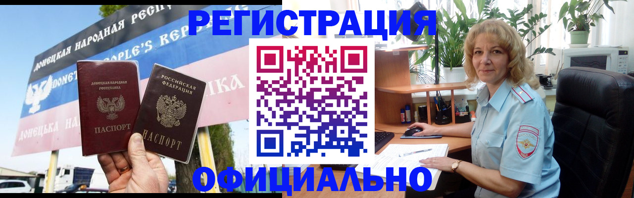 прописка в квартире в Октябрьске